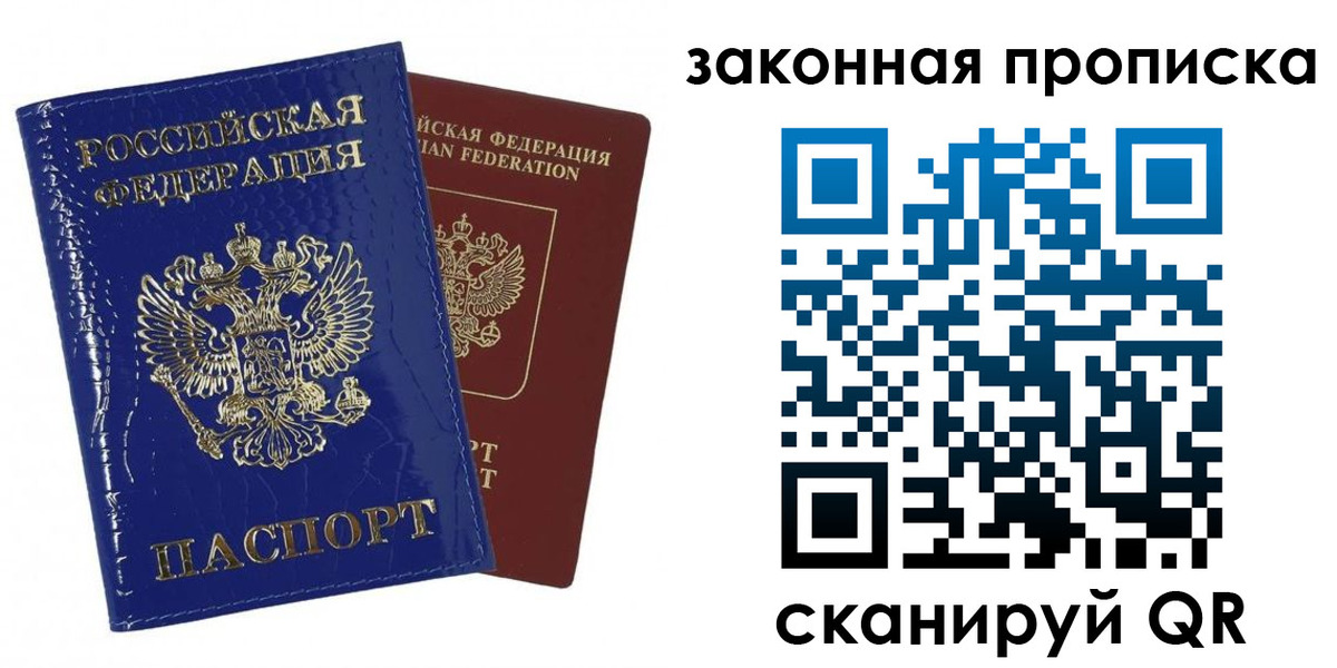 прописка для военкомата в Гусиноозёрске