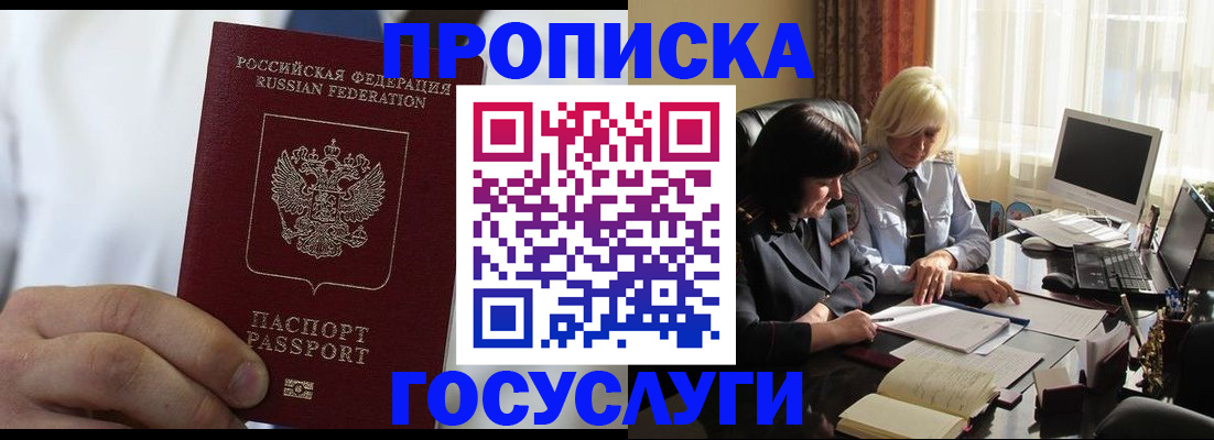 регистрация для дет. сада в Гусиноозёрске