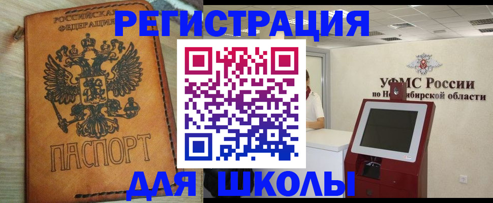 временная регистрация собственник в Гусиноозёрске