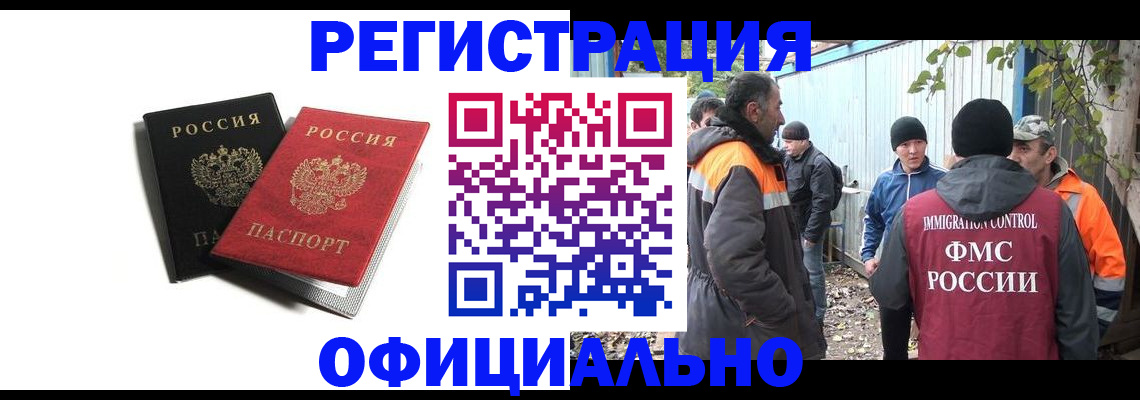 временная регистрация в квартире в Гусиноозёрске