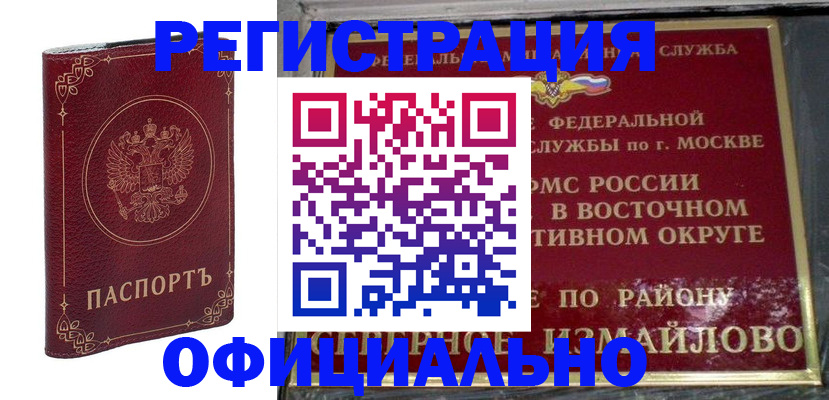 временная регистрация госуслуги в Гусиноозёрске
