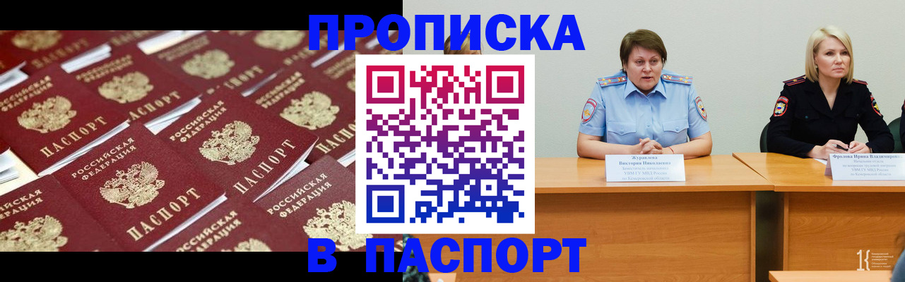 прописка для кредита в Гусиноозёрске