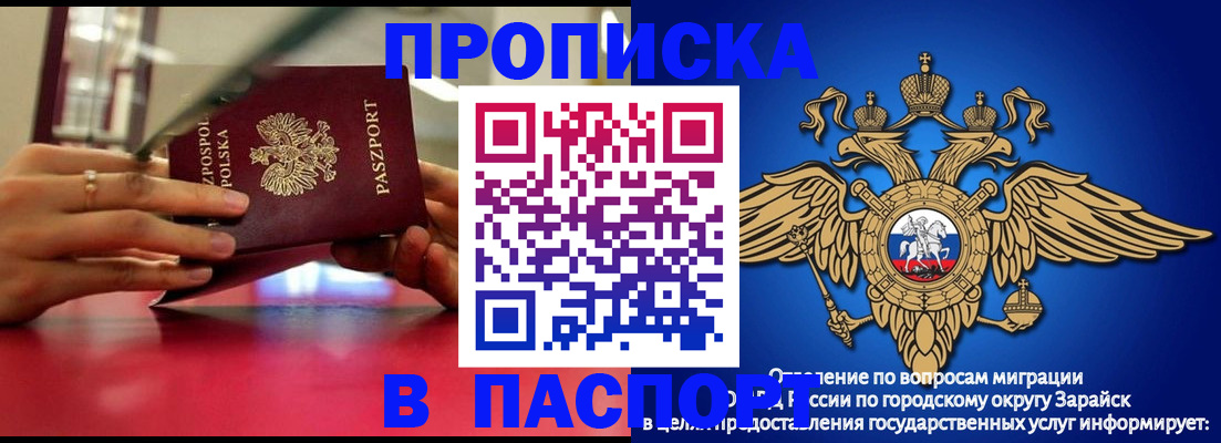 временная регистрация в Гусиноозёрске
