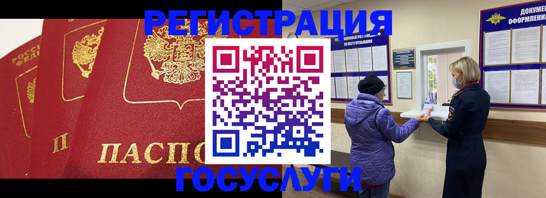 прописка законно в Гусиноозёрске