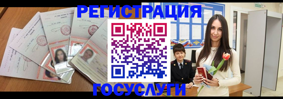 купить прописку в Гусиноозёрске