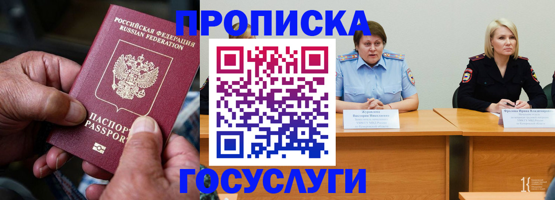прописка регистрация в Гусиноозёрске